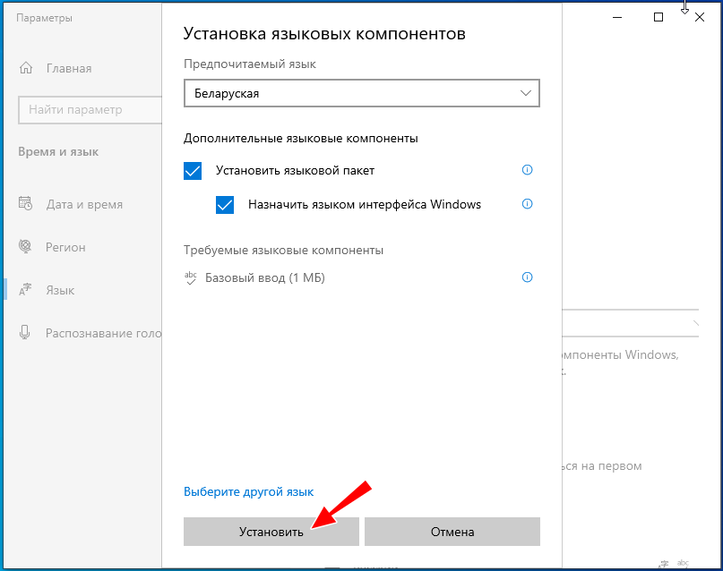 Как поменять язык в Windows 10 и русифицировать систему: инструкция установки языкового пакета