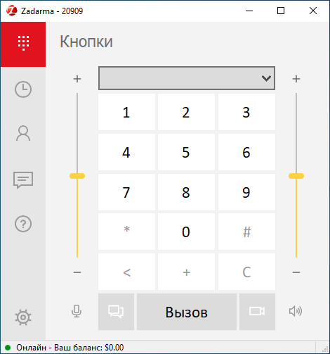 Как позвонить в польшу с компьютера