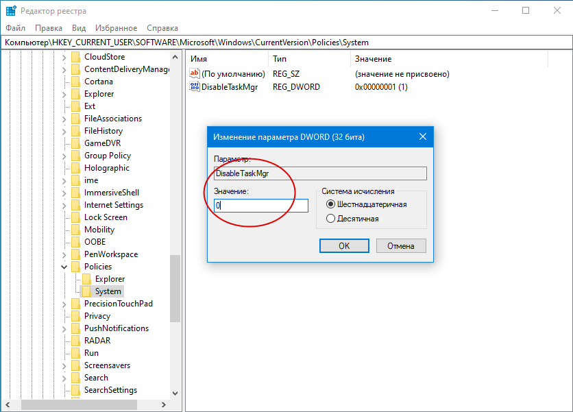 ❶ Как включить диспетчер задач из реестра 🚩 В Windows XP как включить диспетчер задач??? Ctrl-Alt-Del выдаёт "диспетчер задач отключён 🚩 Компьютеры и ПО 🚩 Другое