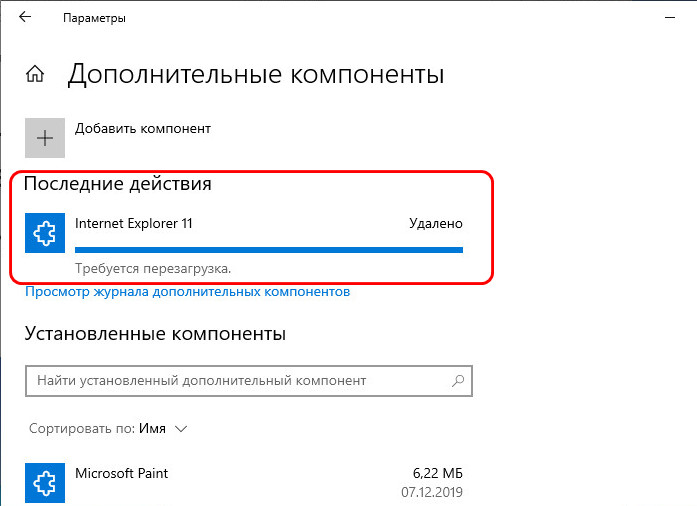 Политики для настройки перенаправления в microsoft edge