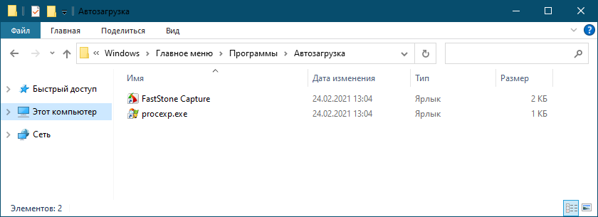 Как отключить автозапуск программ при включении компьютера Windows 10, 7