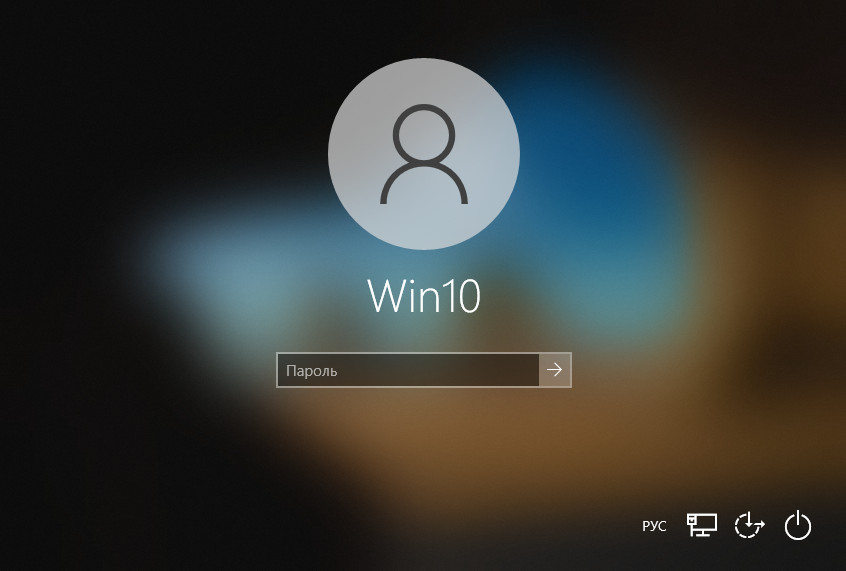 Экран блокировки Windows 10: как отключить и включить