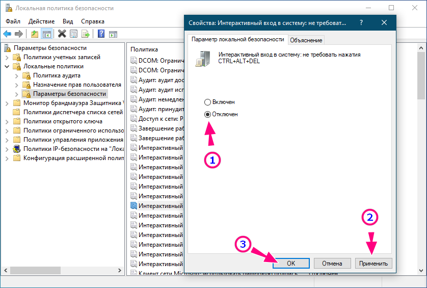 Запретить локальный вход в систему windows 10