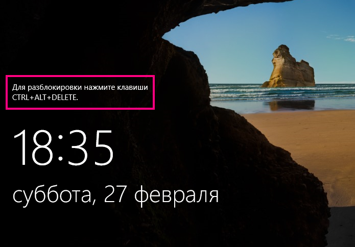 Как отключить безопасный вход в систему windows 10