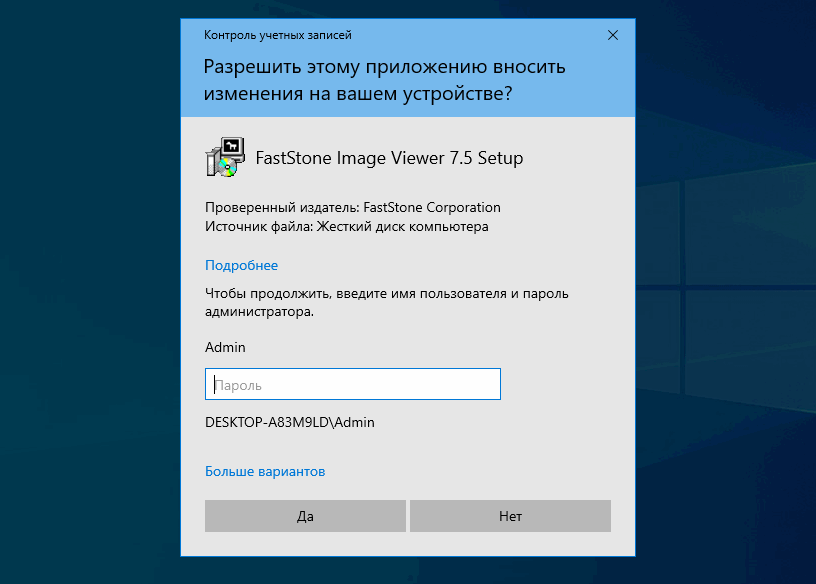 Запуск программ без прав администратора windows 10