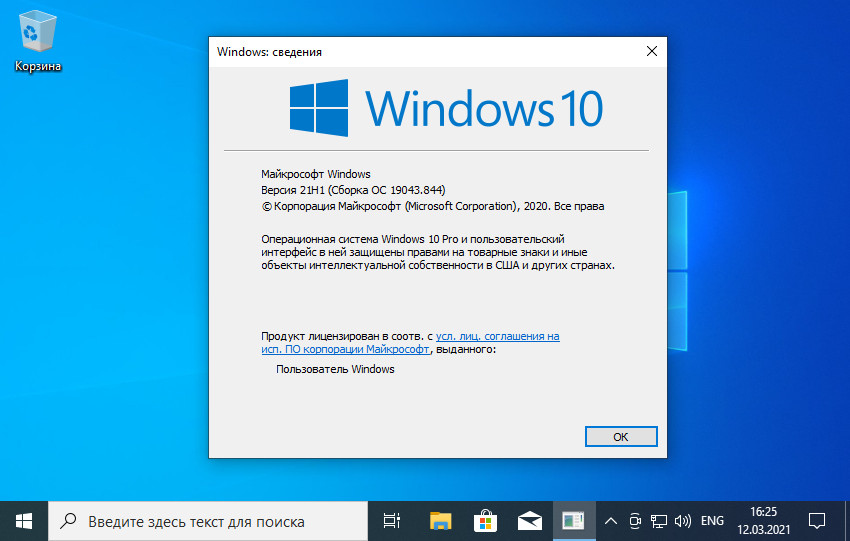 Как активировать windows 10 21h1