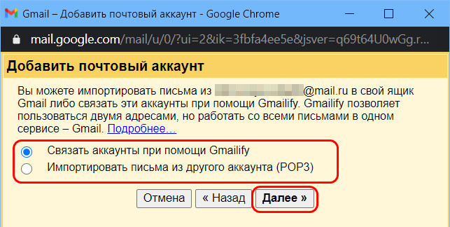 Как перенести электронную почту на другой браузер