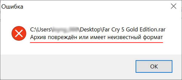 Ошибка при распаковке unarc dll вернул код ошибки 1 windows 10