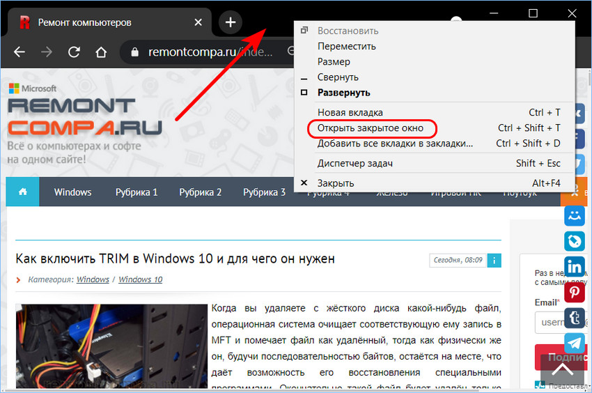 Как восстановить служебное окно в 1с