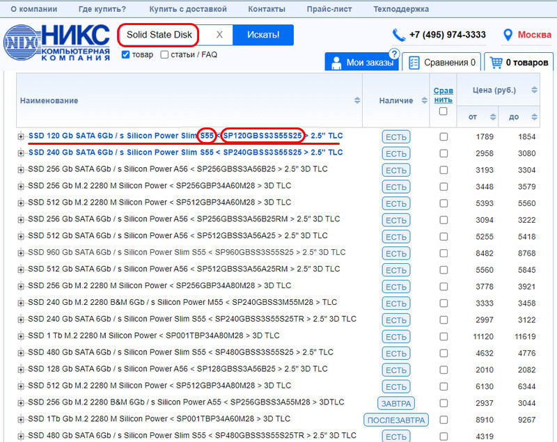 Как узнать тип памяти ssd