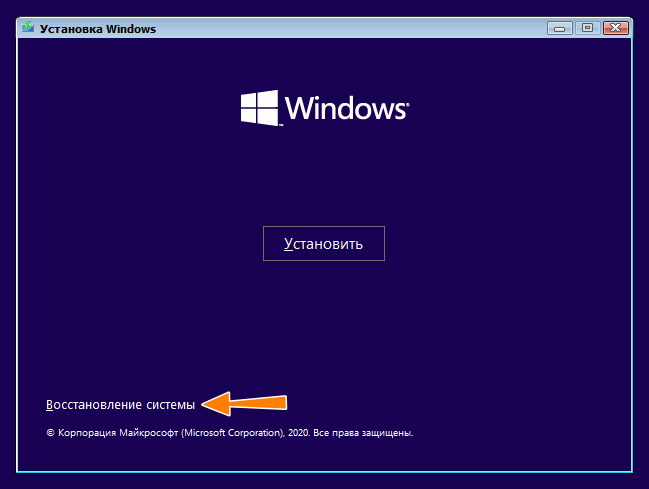 Не получается восстановить виндовс 10. Восстановление системы Windows