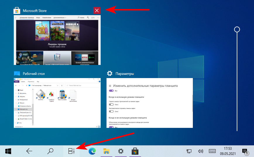 Как включить режим планшета в windows 11