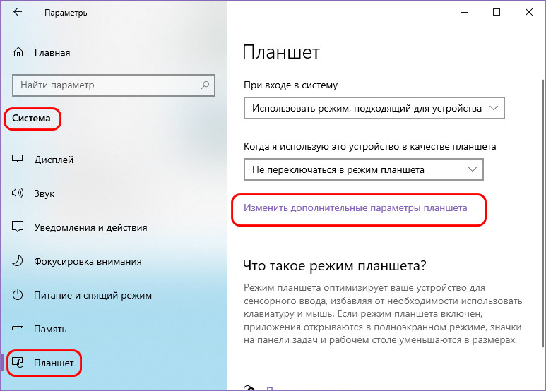 Настройка графического планшета в windows 10