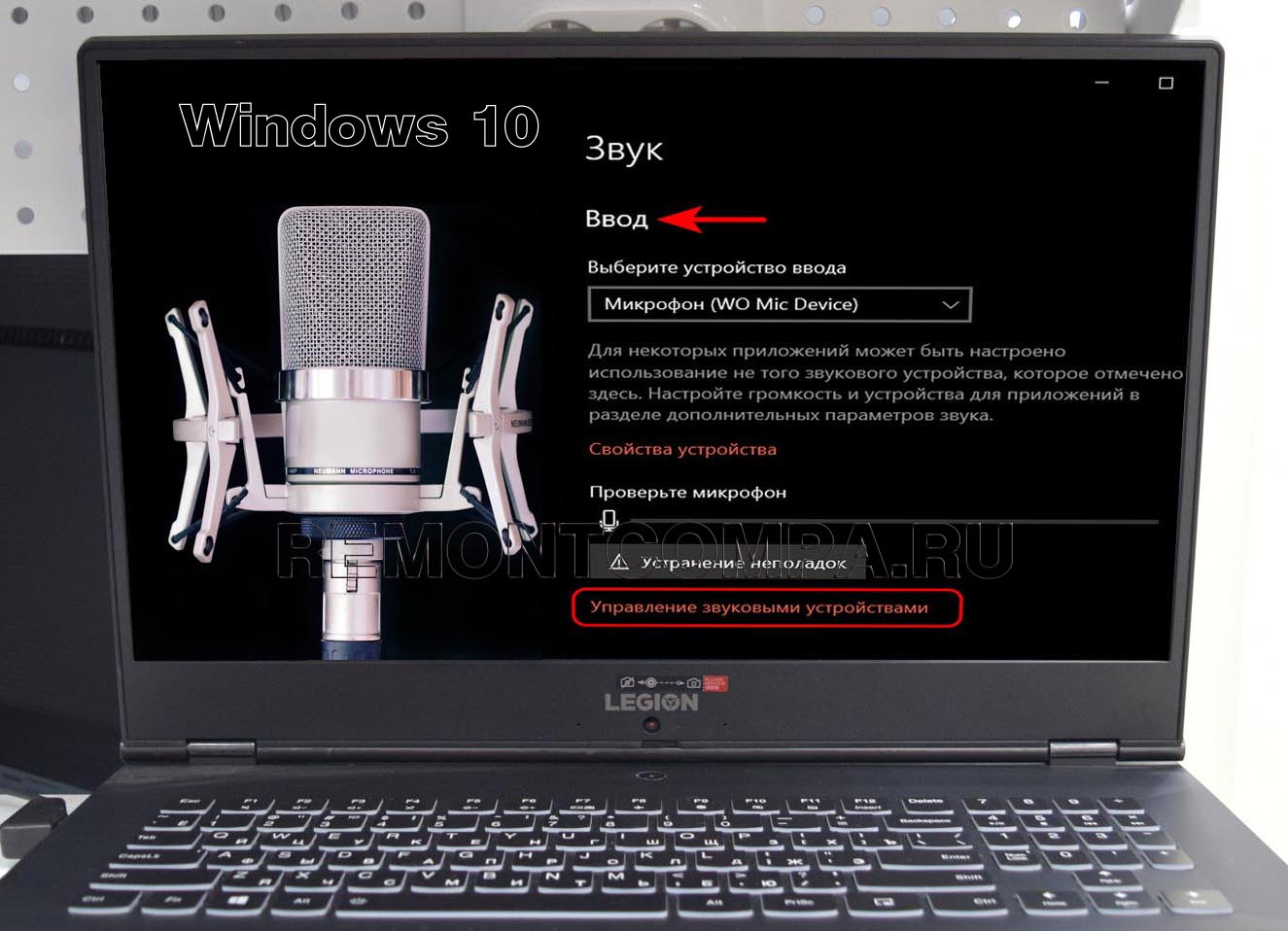 настроить микрофон в скайпе Windows 10