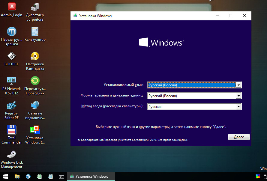Установка Windows 10 на SSD