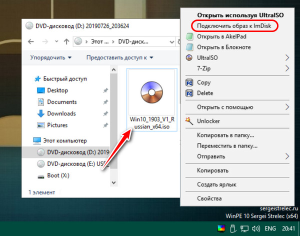 Установка Windows 10 на SSD