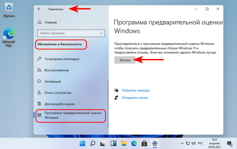 Установка windows 11 на планшет