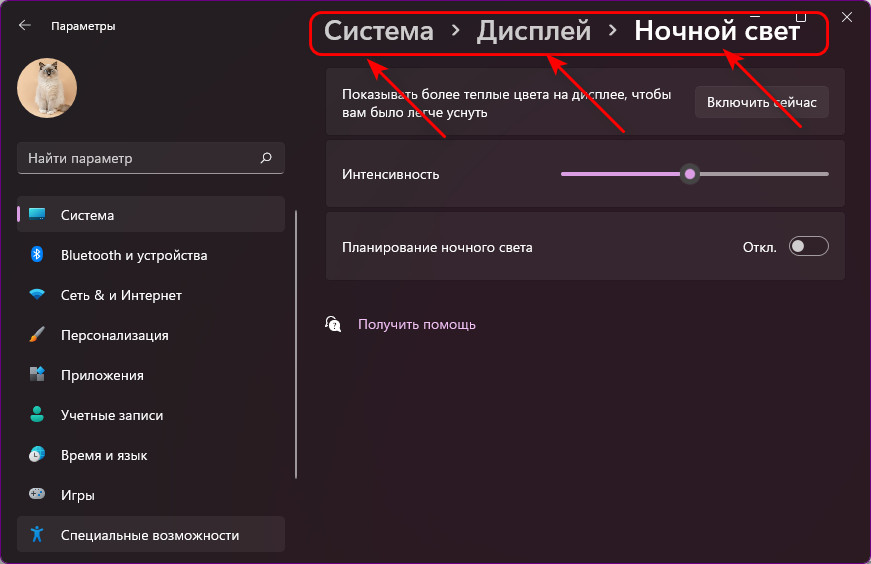 Настройка переключаемой графики windows 10