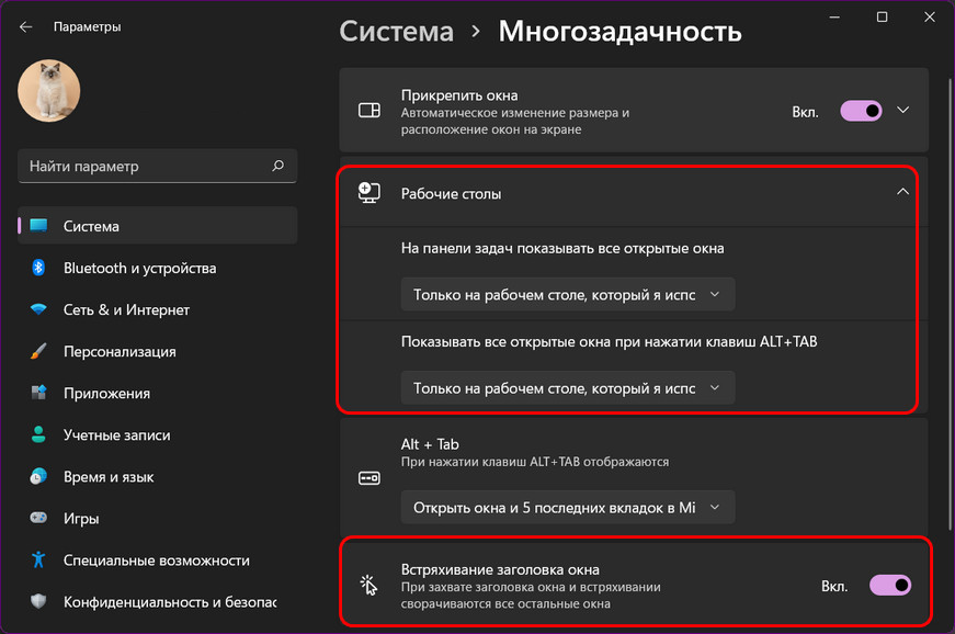 Отключение телеметрии windows 11