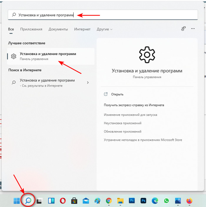 Как удалить приложение chrome