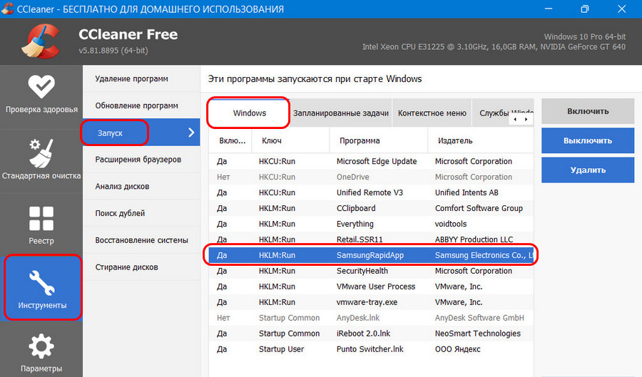 Режим rapid в ssd samsung что это