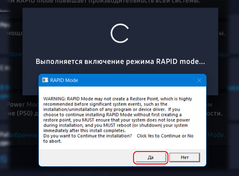 Режим rapid в ssd samsung что это