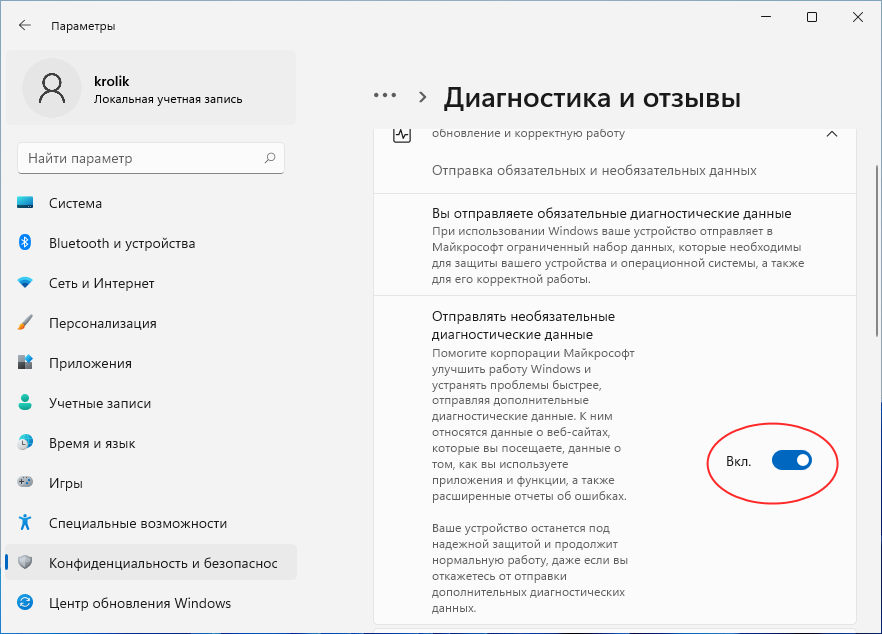 Windows 11 не входит в учетную запись