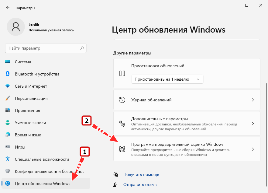 Windows 11 не входит в учетную запись