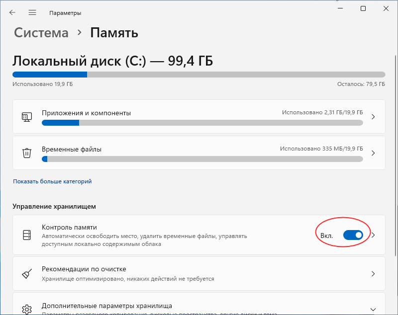 Windows 11 ошибка драйвера