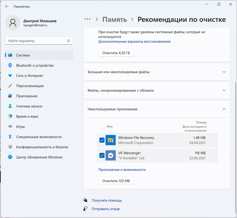 Управление дисками windows 11