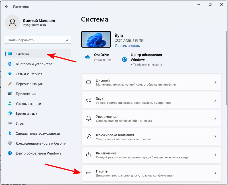 Windows 11 очистка диска