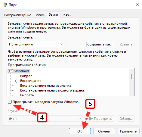 Убрать заставку при загрузке windows 7