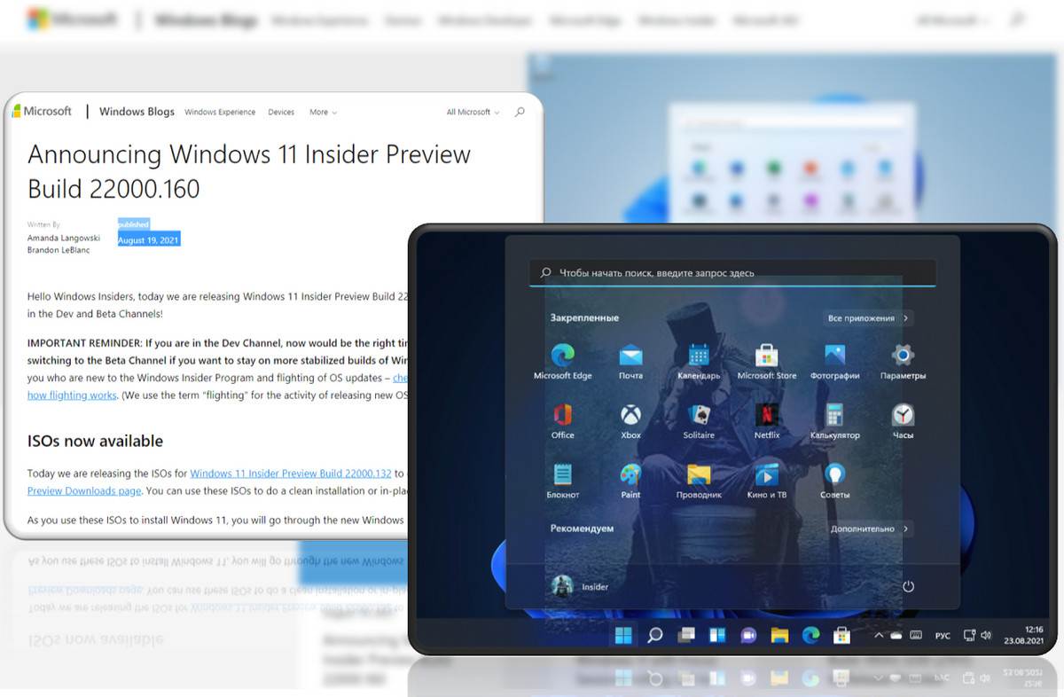 Что нового в сборках Windows 11 Insider Preview