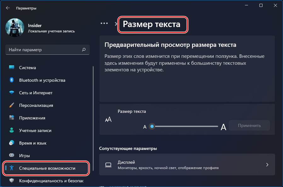 Настройка анимации windows 11