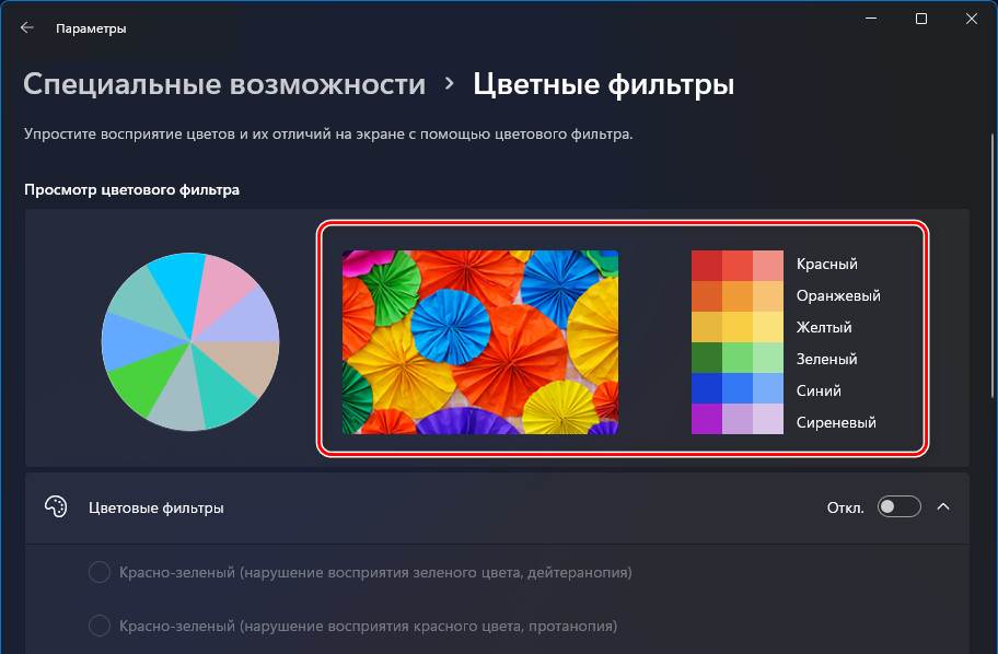 Специальные возможности что это за программа на андроид