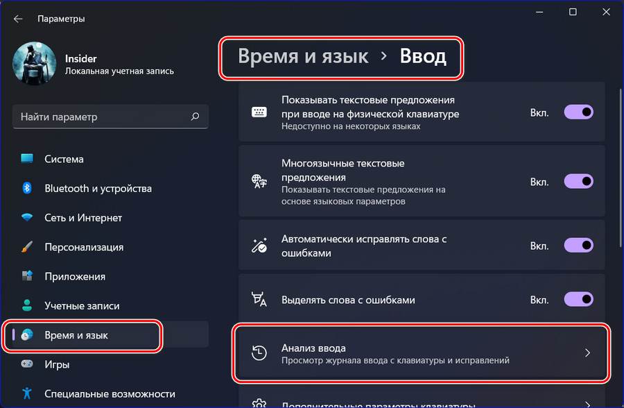 Как на компьютере включить исправление ошибок