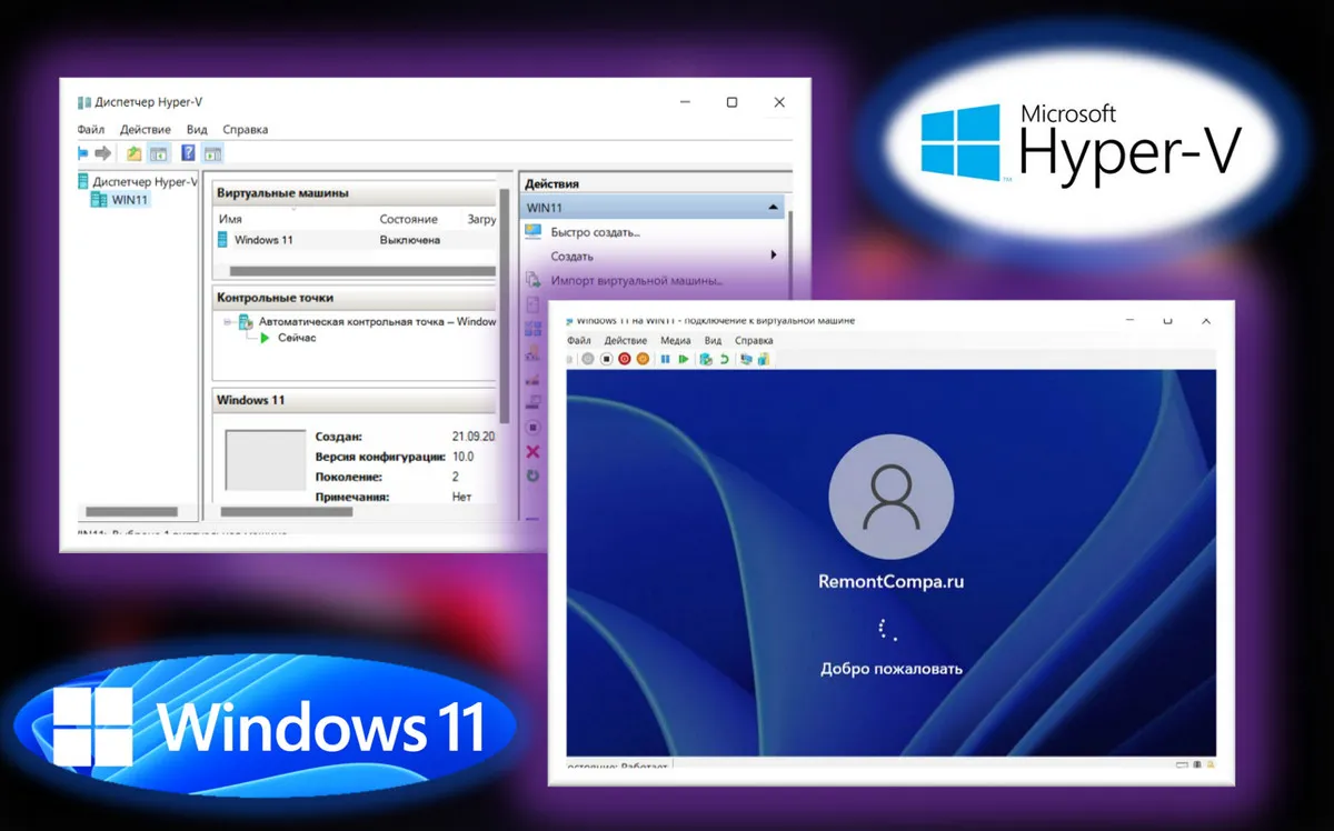 виртуальная машина в windows 11 hyper v (100) фото