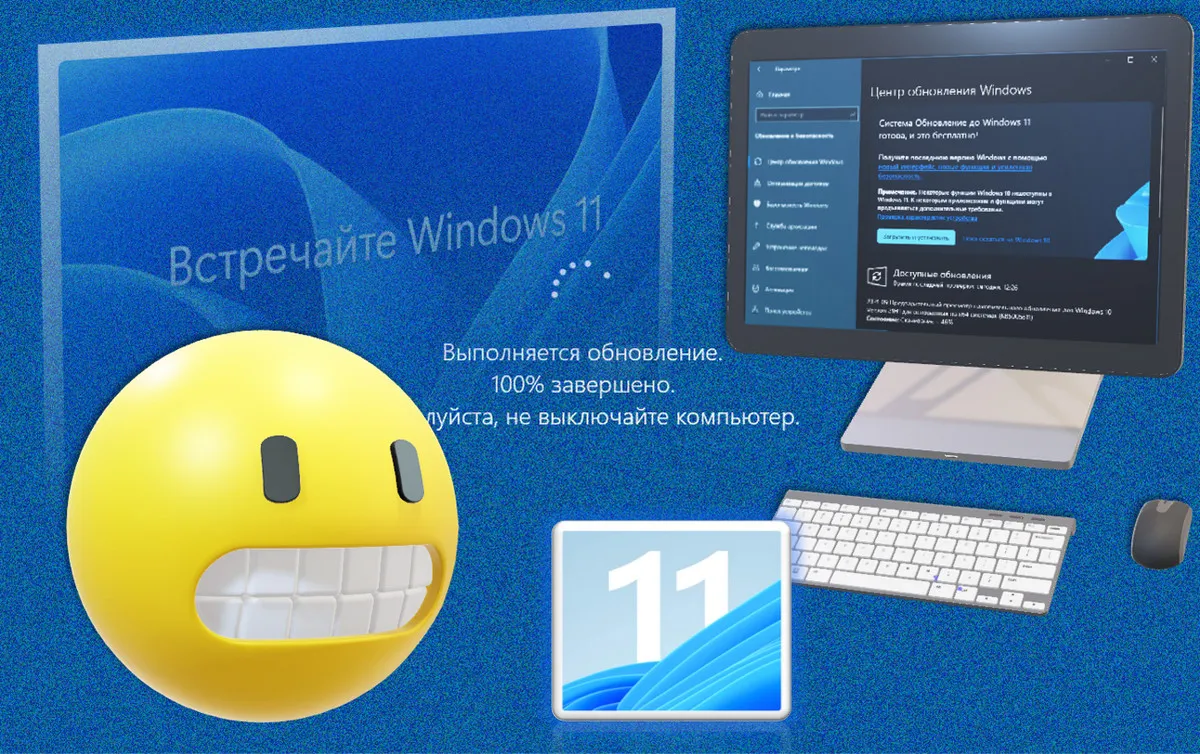 Как обновить Windows 10 до Windows 11