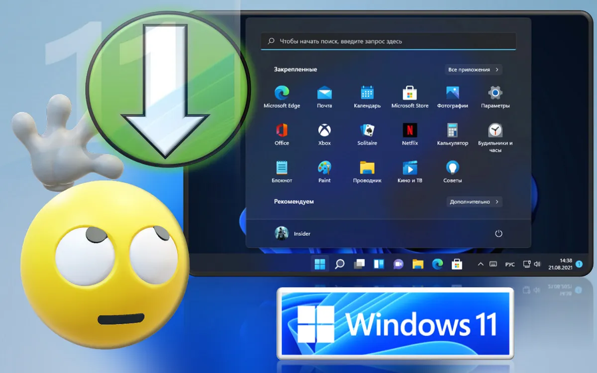 Как скачать Windows 11