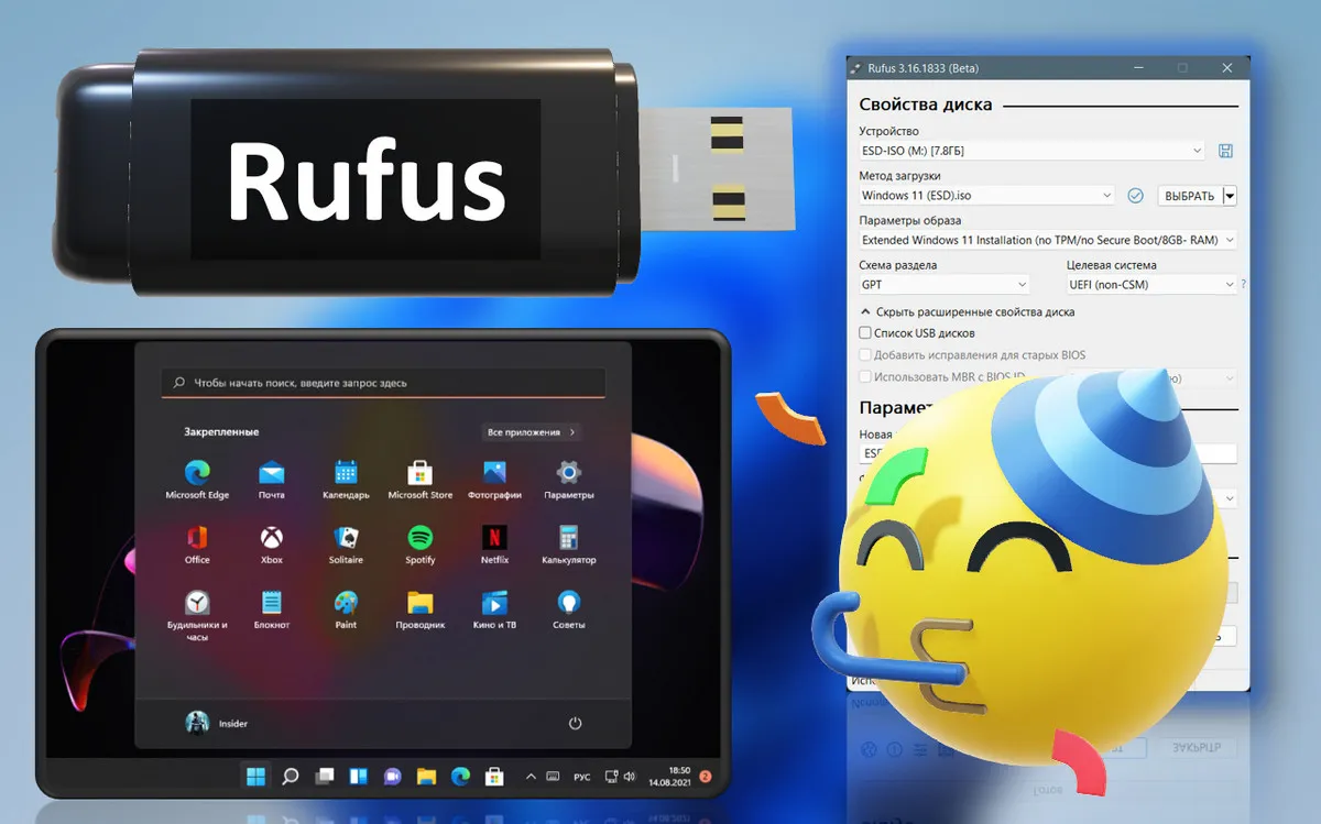 Как создать установочную флешку Windows 11 для компьютеров без UEFI, Secure Boot и TPM 2.0 с помощью утилиты Rufus