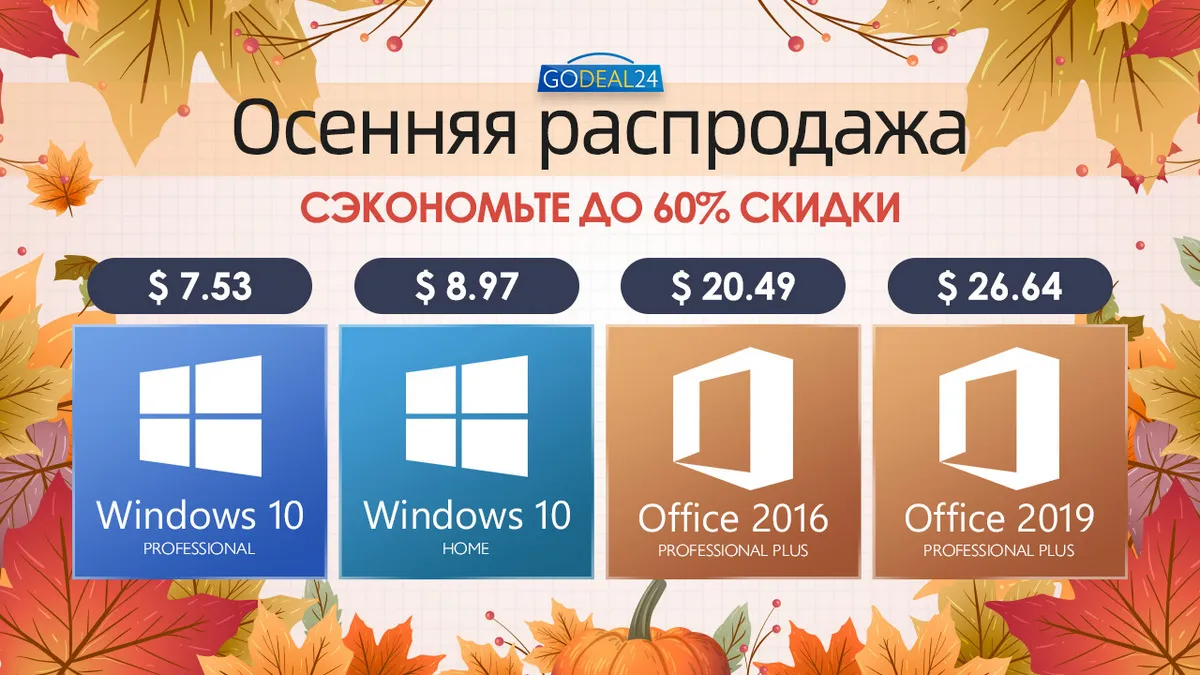Обновляемся до Windows 11 бесплатно, купив OEM-ключ Windows 10 за $7.53
