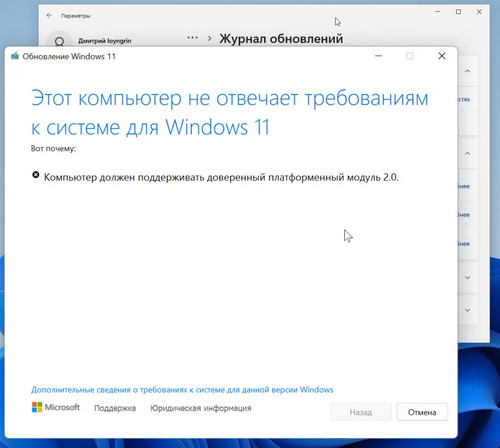 Как обновиться до windows 11