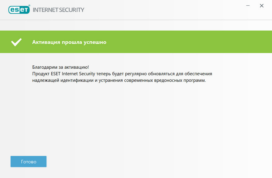 Как получить лицензию на антивирус eset nod32 бесплатно