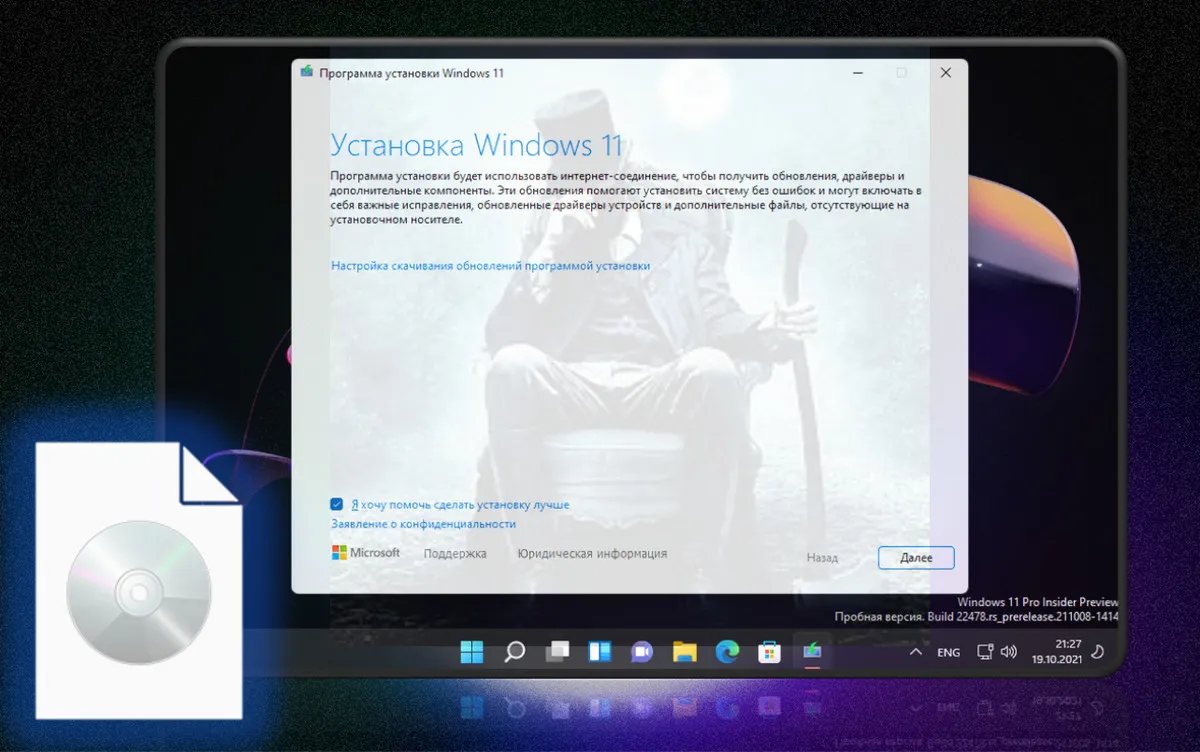 Как обновить Windows 11 Insider на несовместимых компьютерах