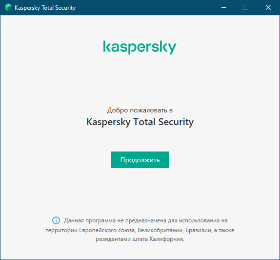 Получите бесплатную лицензию Kaspersky Total Security 2021 на три месяца