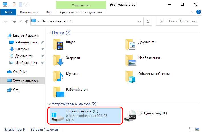 На выбранном томе недостаточно свободного места чтобы обновить операционную систему mac os big sur