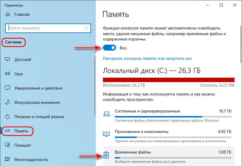 Недостаточно места на диске d что делать windows 7