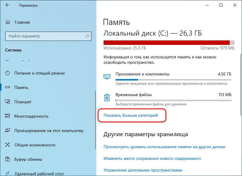 Пропало место на диске с windows 10 winrar