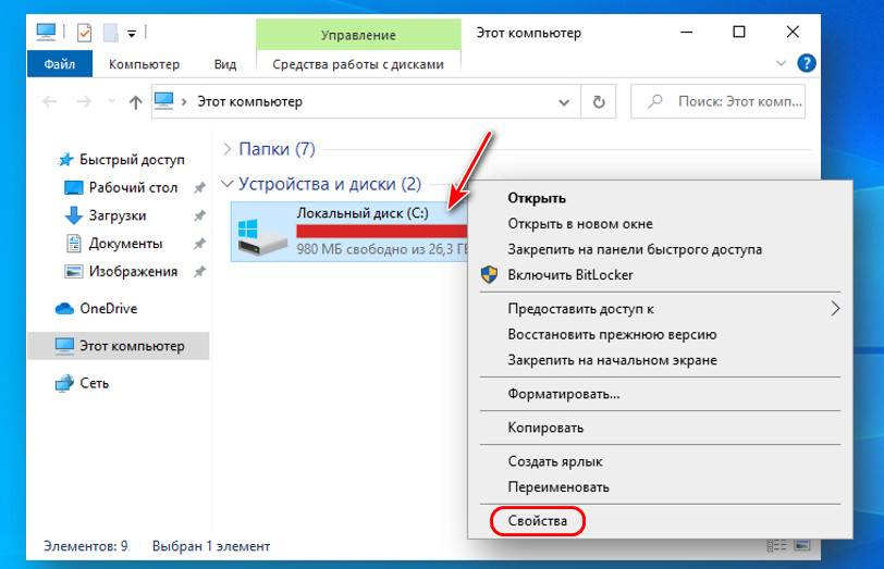 Не работает очистка диска в windows 10