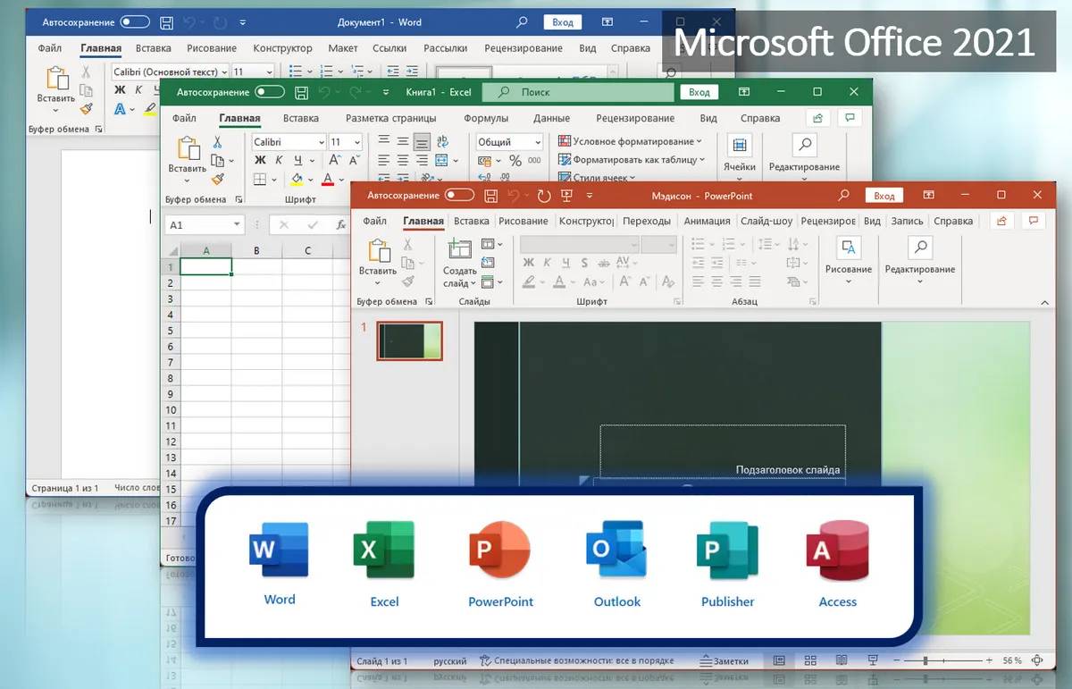 Как скачать Microsoft Office 2021